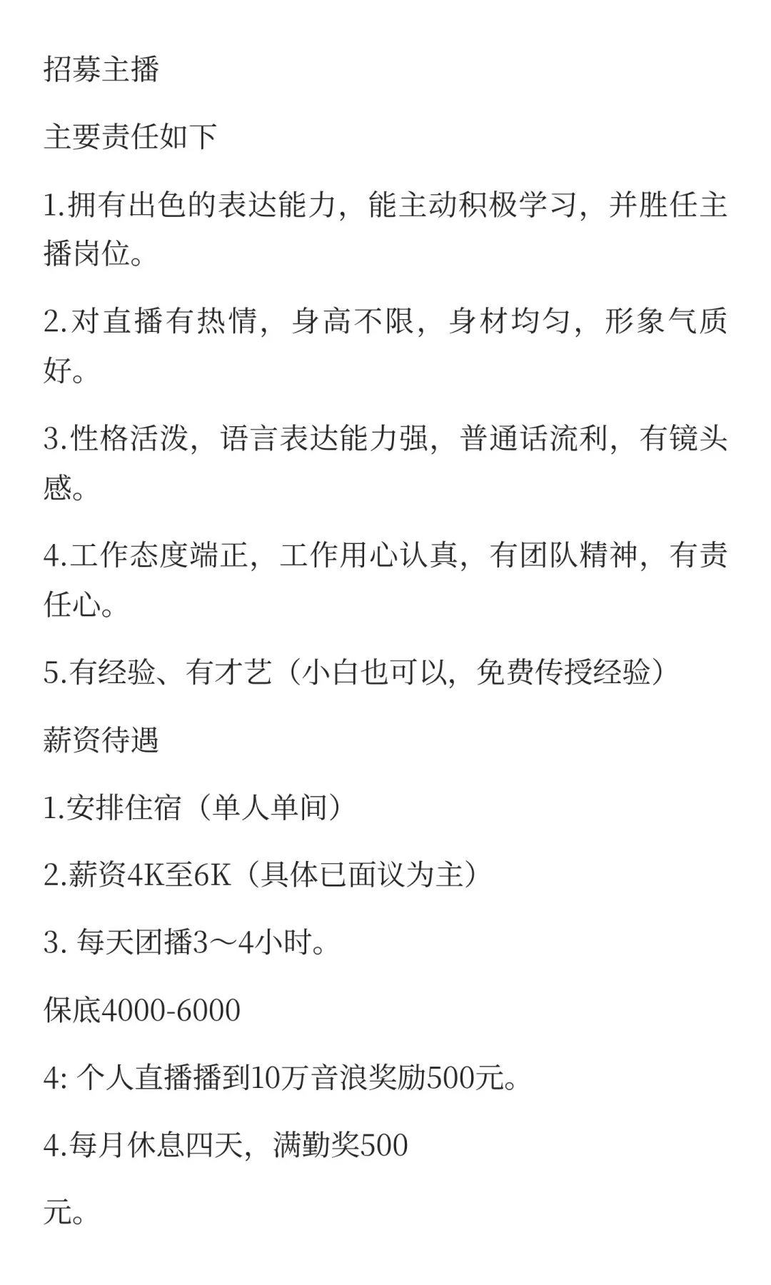 招聘工作同城附近