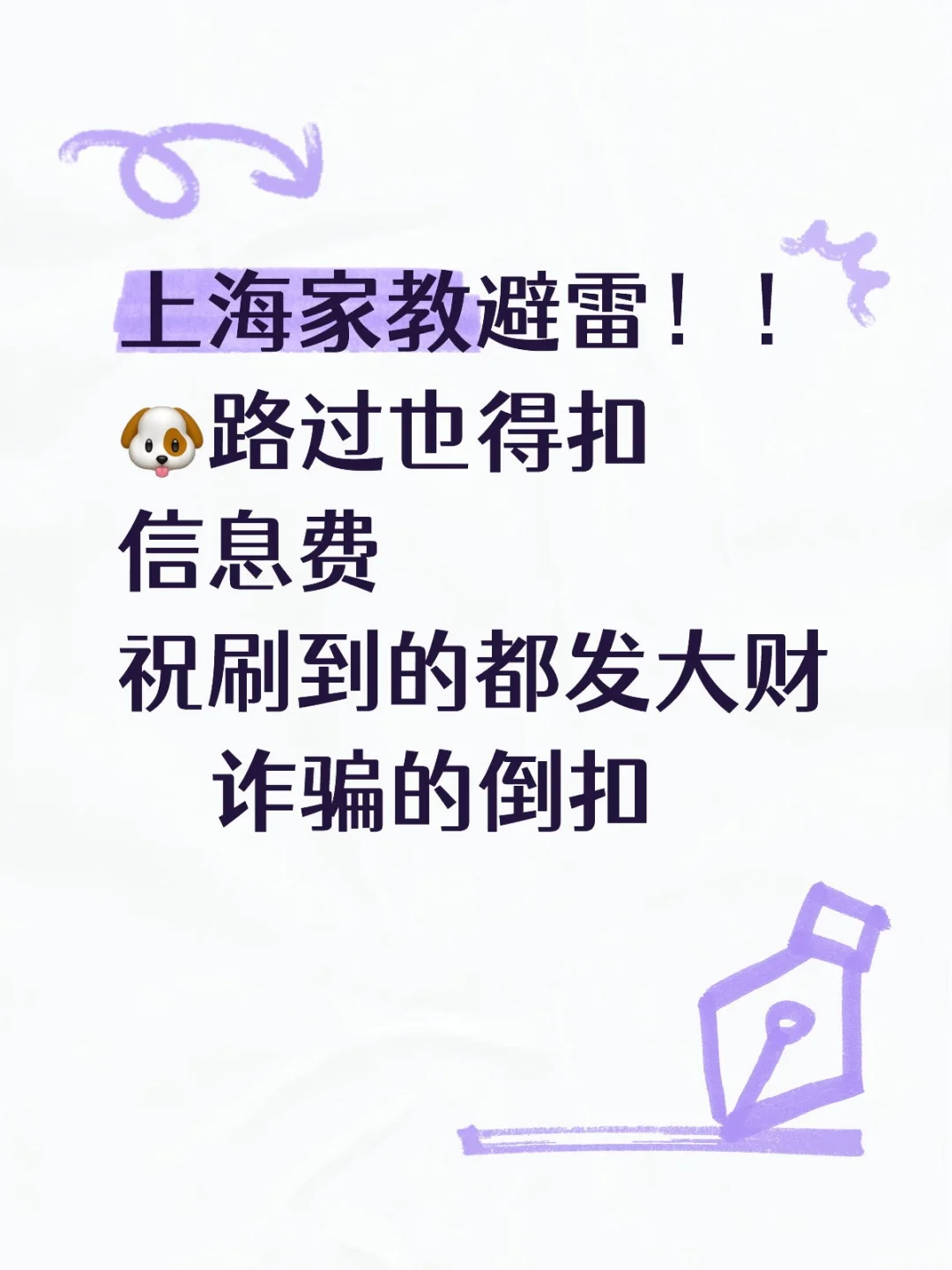 骗费企业：应用未来，警惕BOSS聘/收钱吧❗