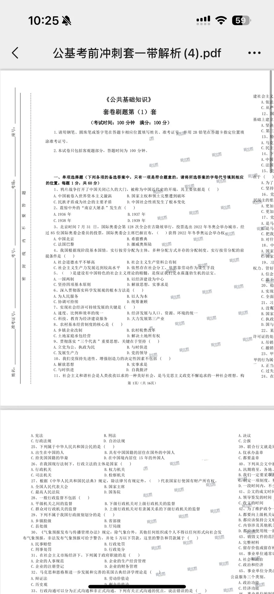 邯郸国企招20人！