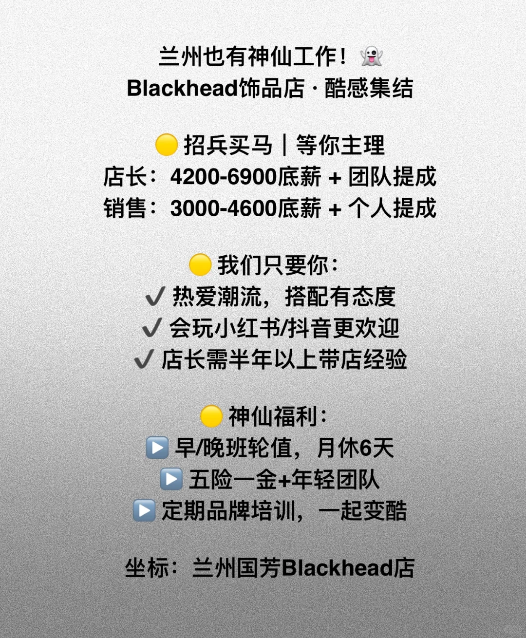 兰州打工人，你的“神仙岗位”刷到了！
