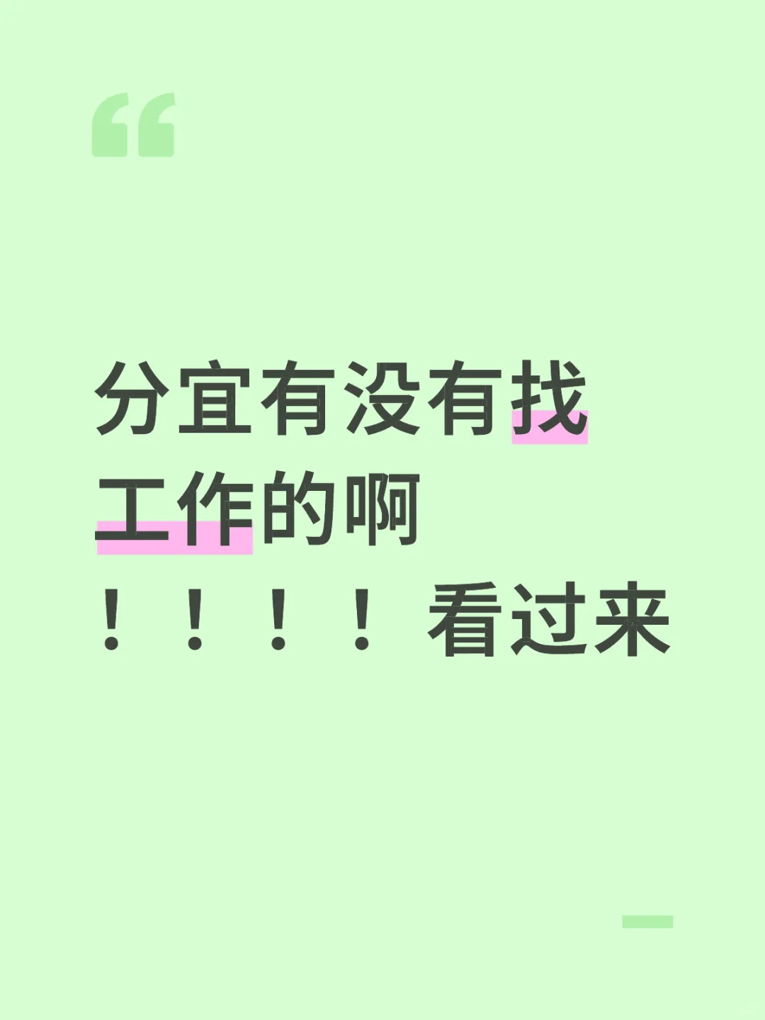 电商工作看过来