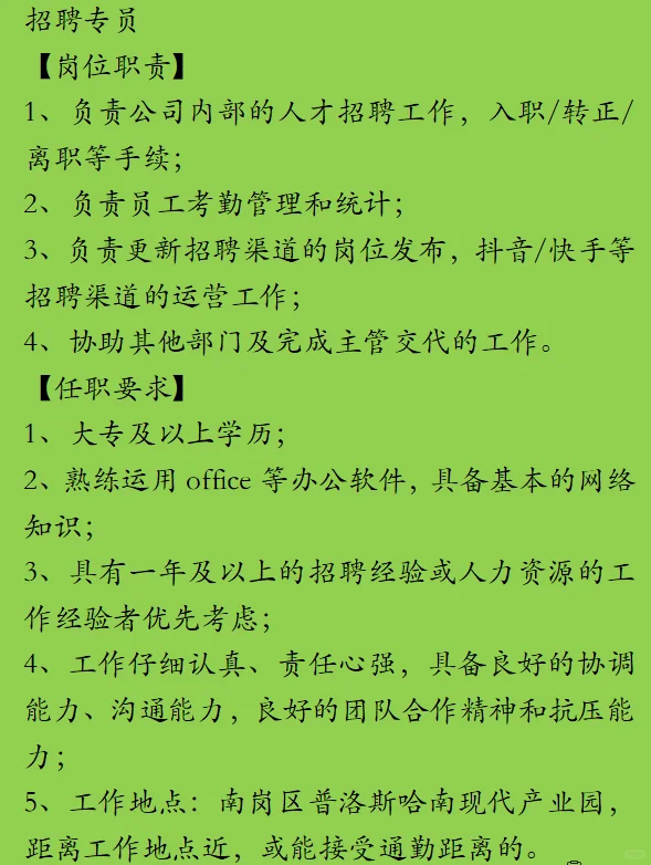 哈尔滨多多买菜直招