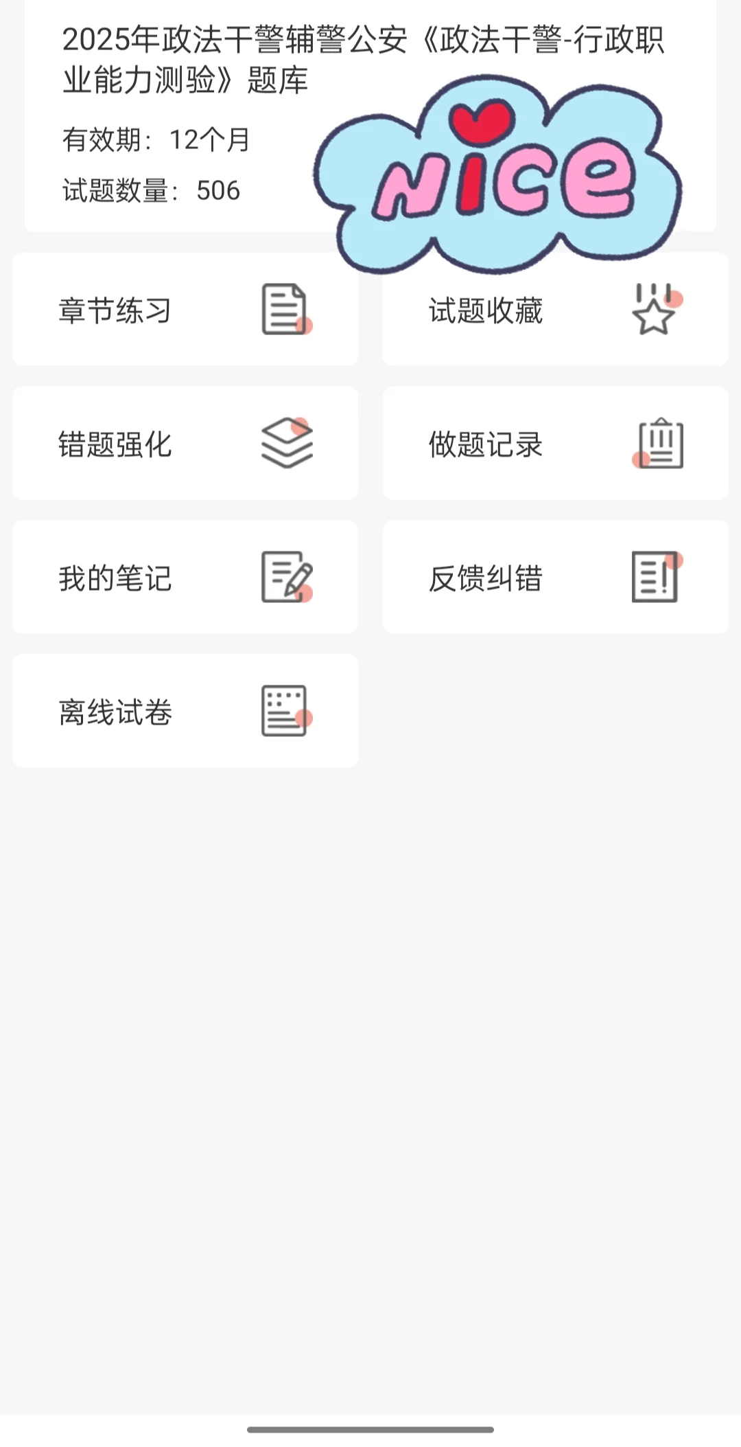 542人！丹东辅警男480名、招聘，不限专业！