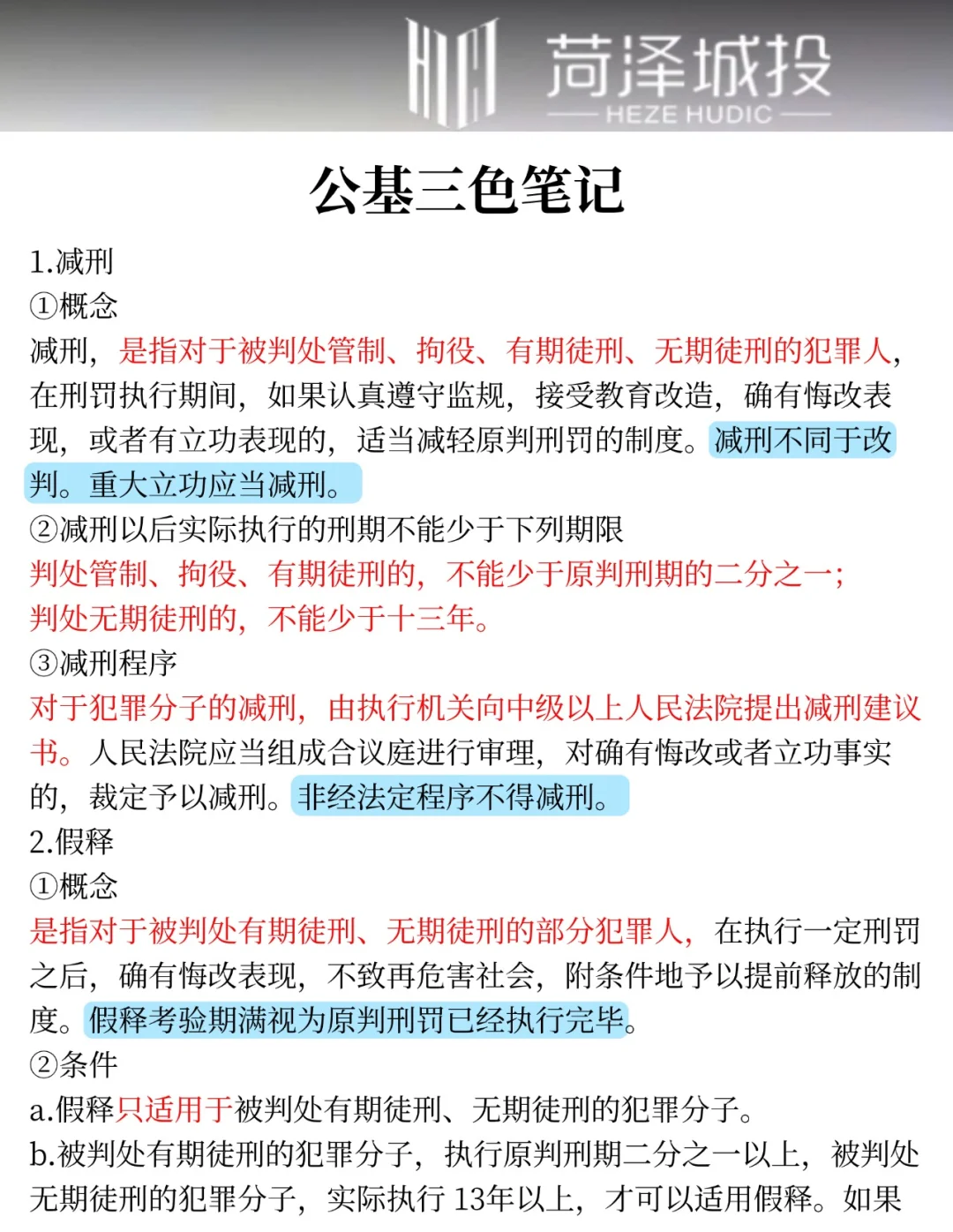 聪明的人已经发现今年菏泽国企招聘不对劲了