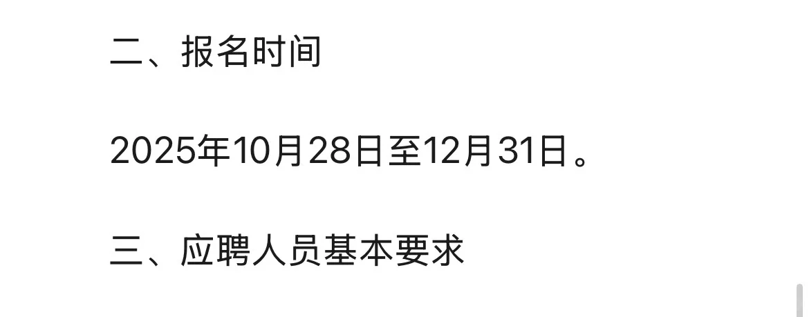 2025下半年成都轨道交通集团考核招聘9人