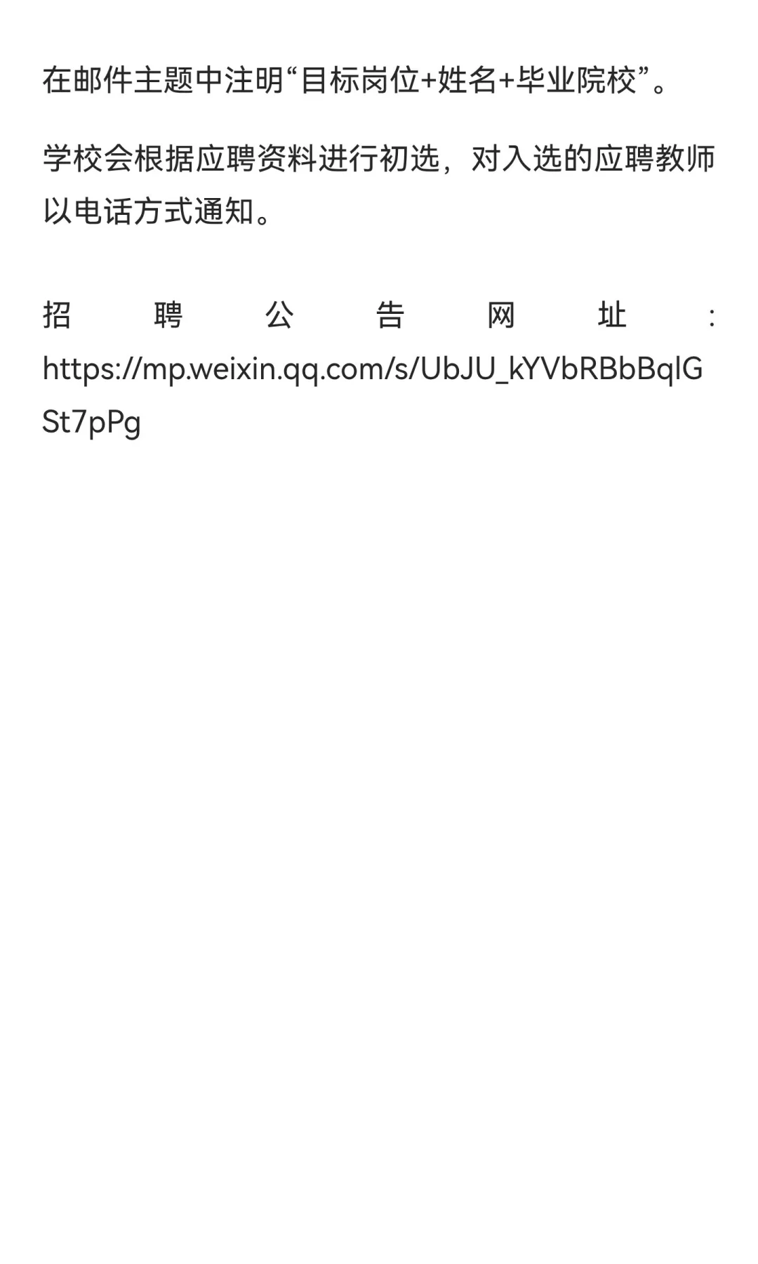 唐山市玉田启臻高级中学教师