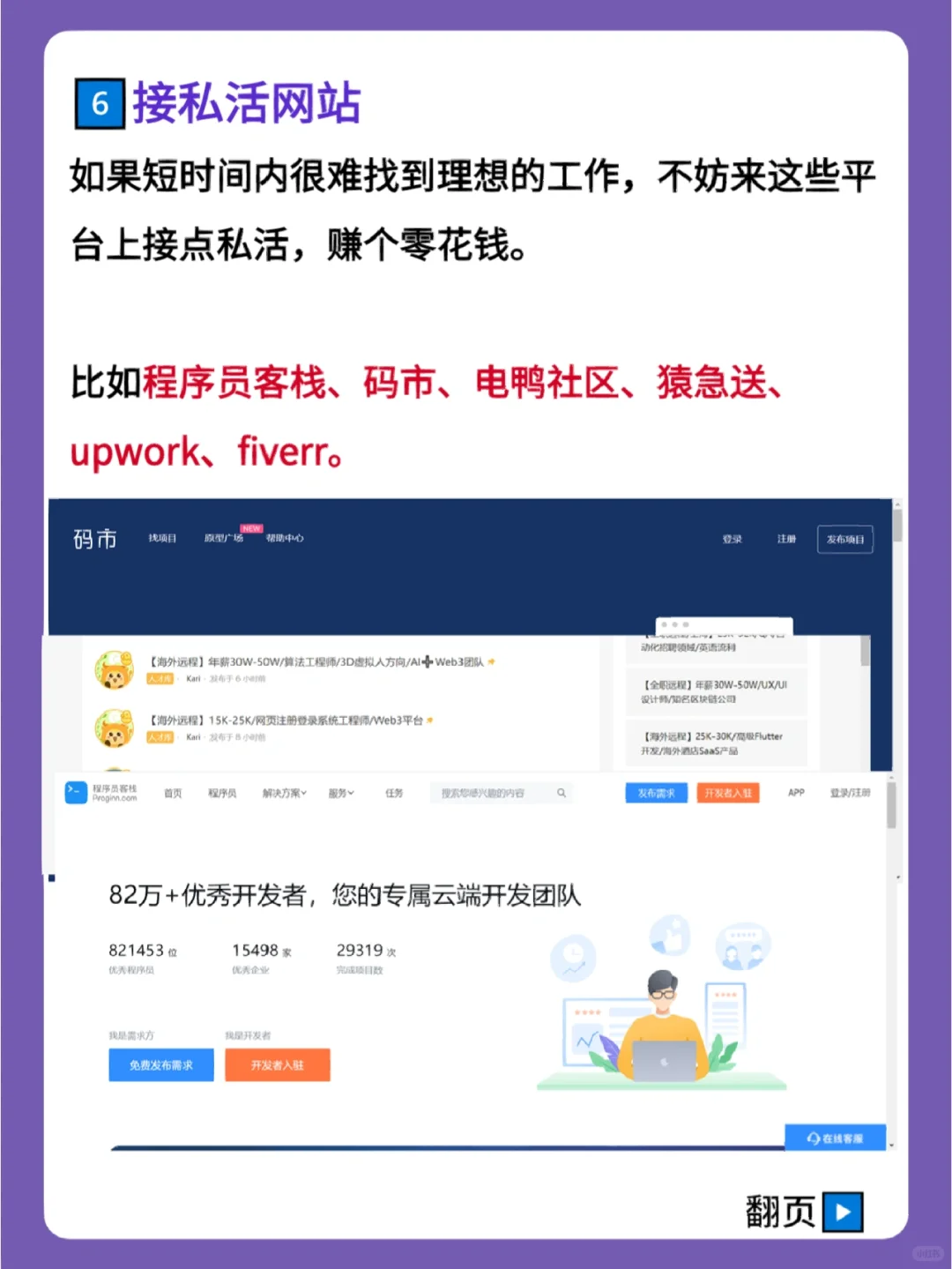 程序员找工作哪个网站比较好❓🤔