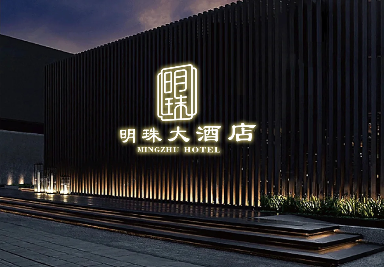 明珠寻主,剑门掌舵 | 广元剑阁明珠大酒店