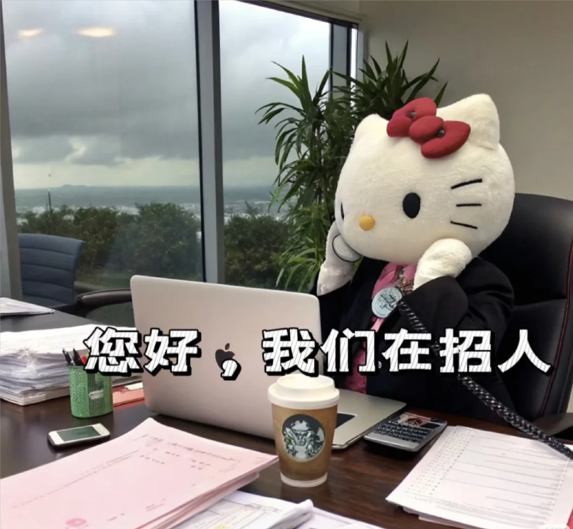 听说小红书招人比BOSS快