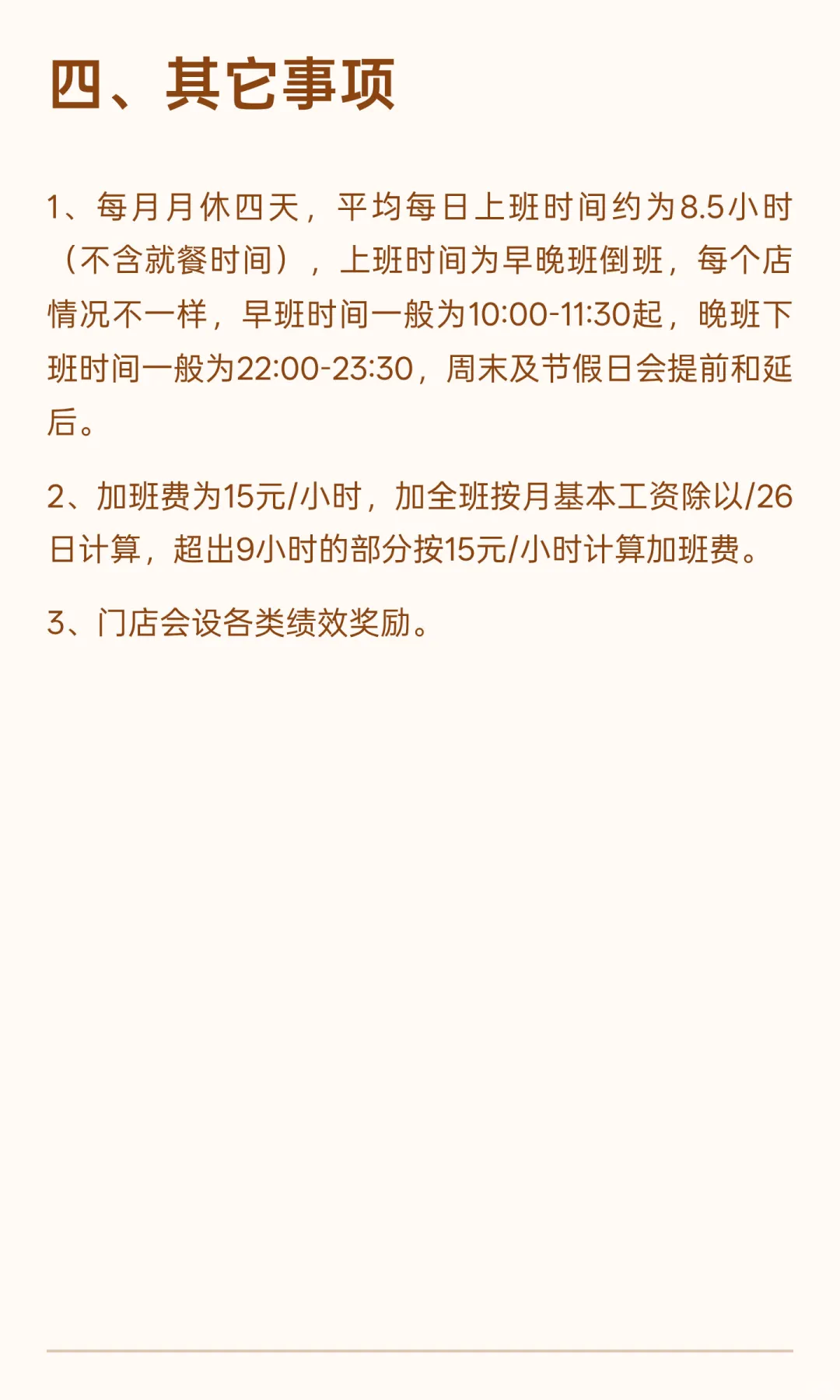 找工作，看这里🥰