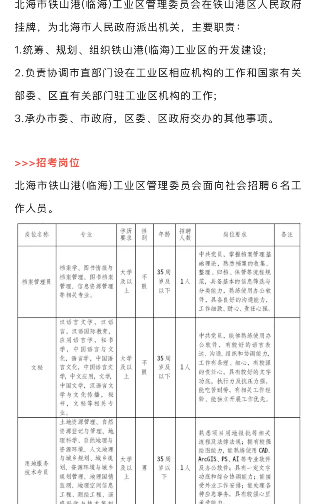 10.20招聘：月入4000➕五险一金！