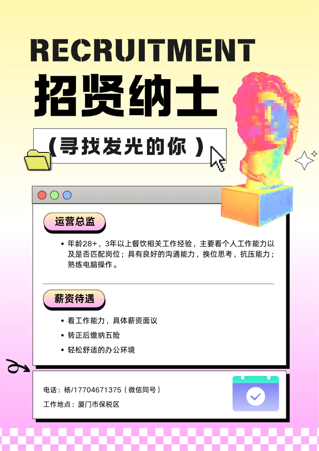 在厦门的小伙伴快看这里！