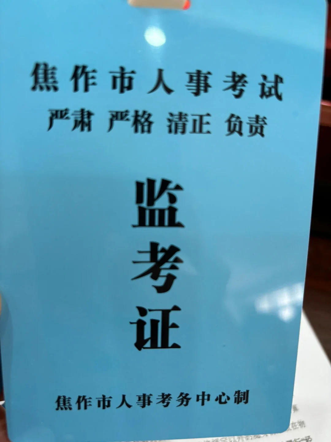焦作解放区招教 🙋‍♀️监考