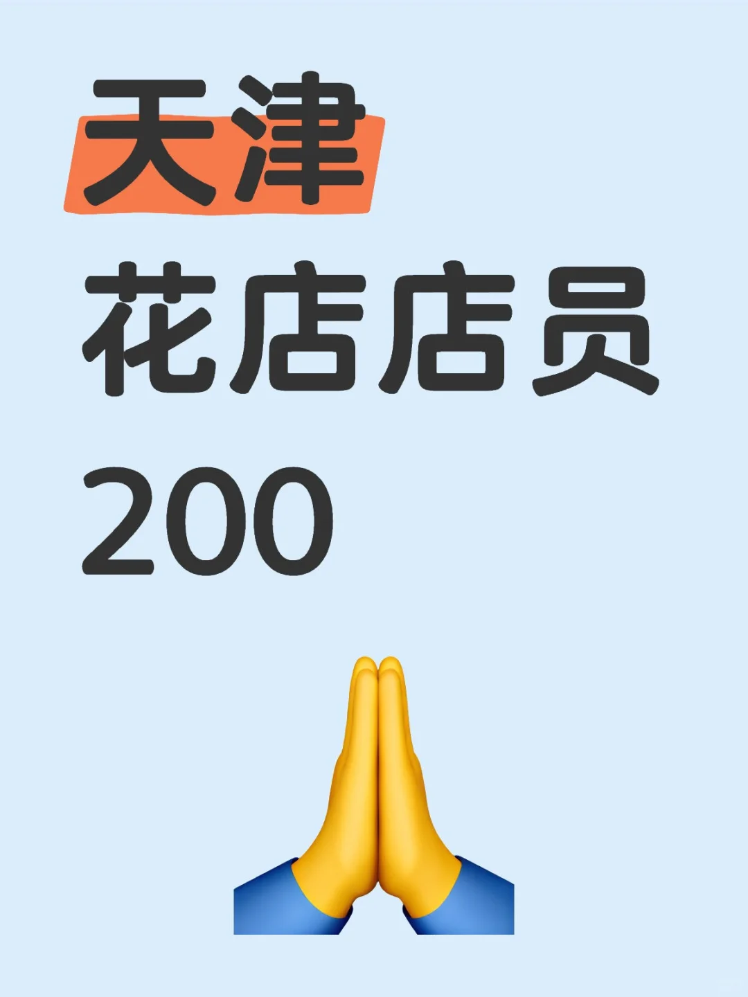 有喜欢花的宝子吗？来帮帮忙