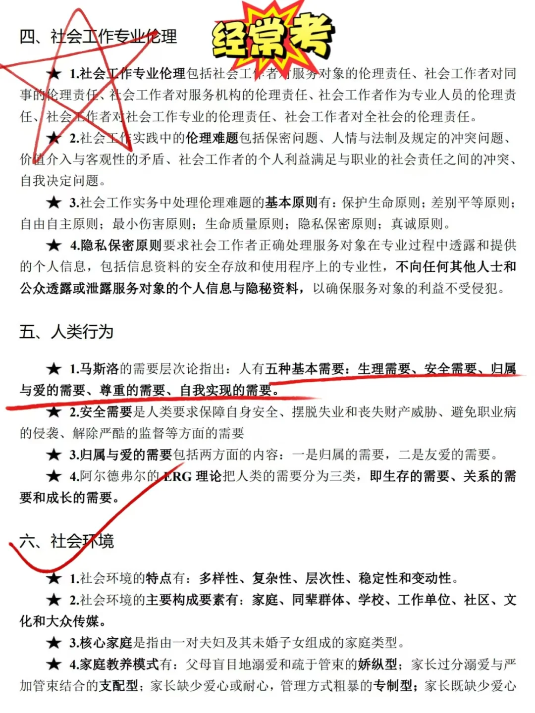 2025西宁市大通县社区工作者招聘开始啦