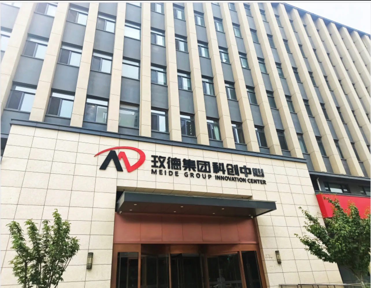 济南玫徳集团平阴招聘啦