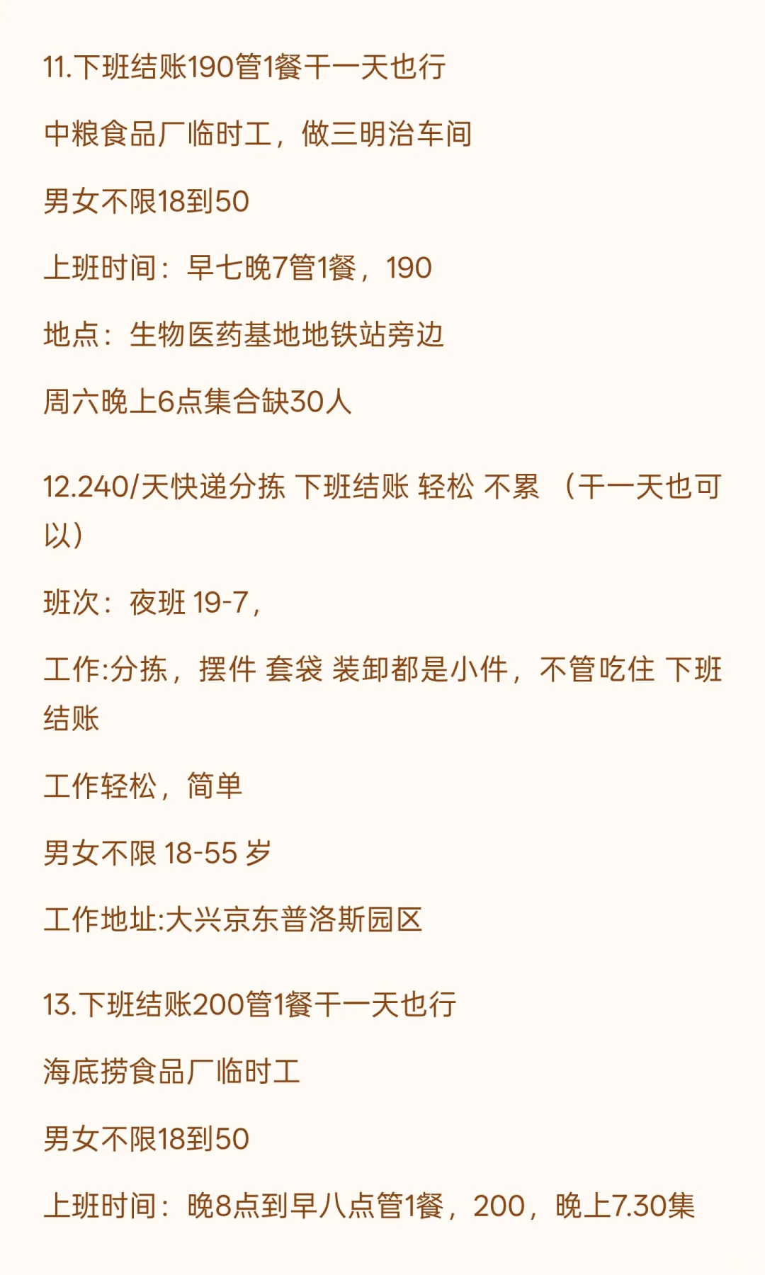 ❗️❗️❗️临时工合集❗️❗️❗️