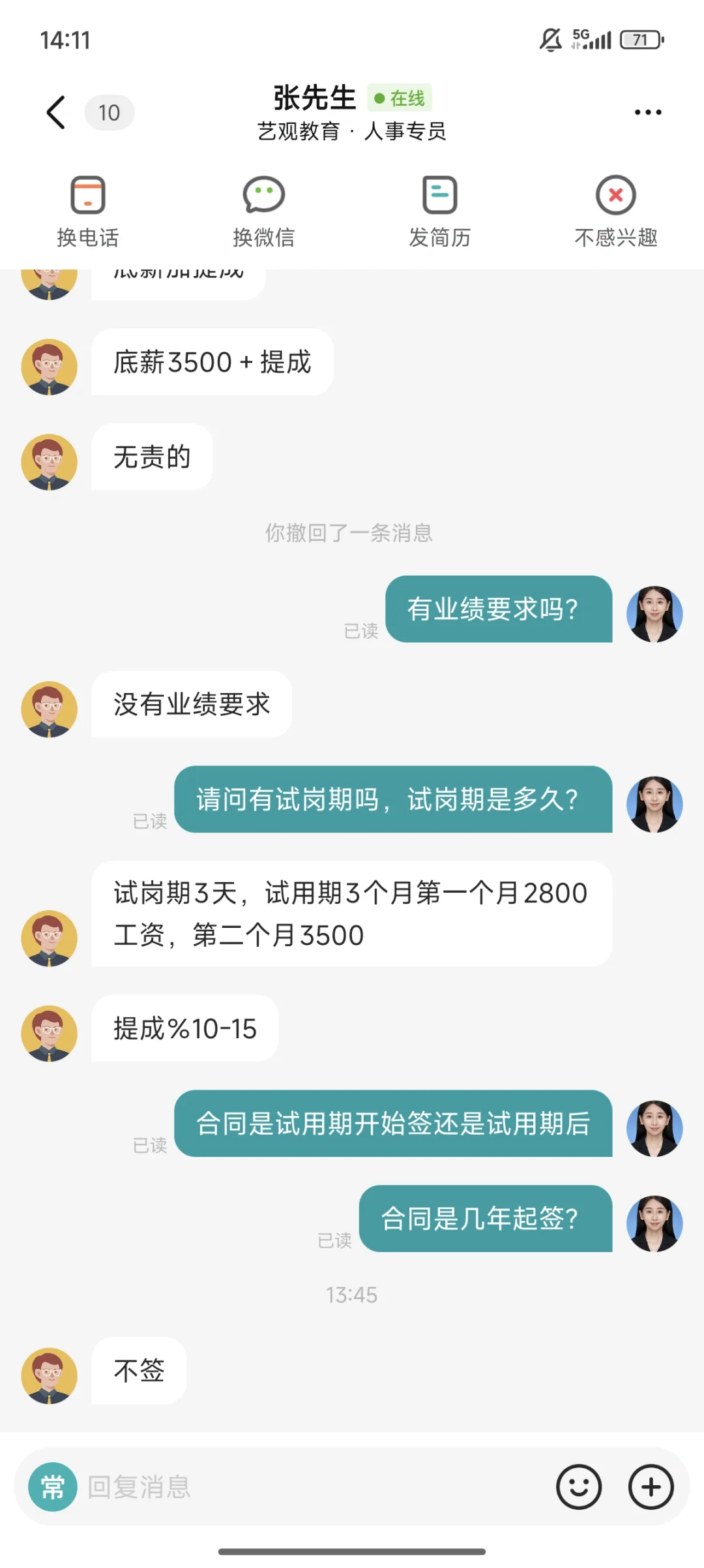 哈尔滨找工作 真给姐气笑了