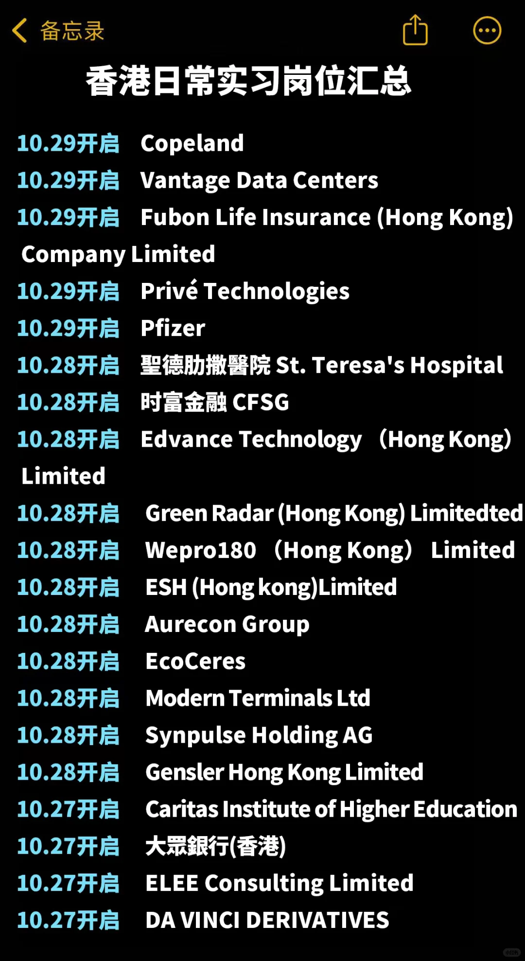 🇭🇰香港又突然开了好多岗位