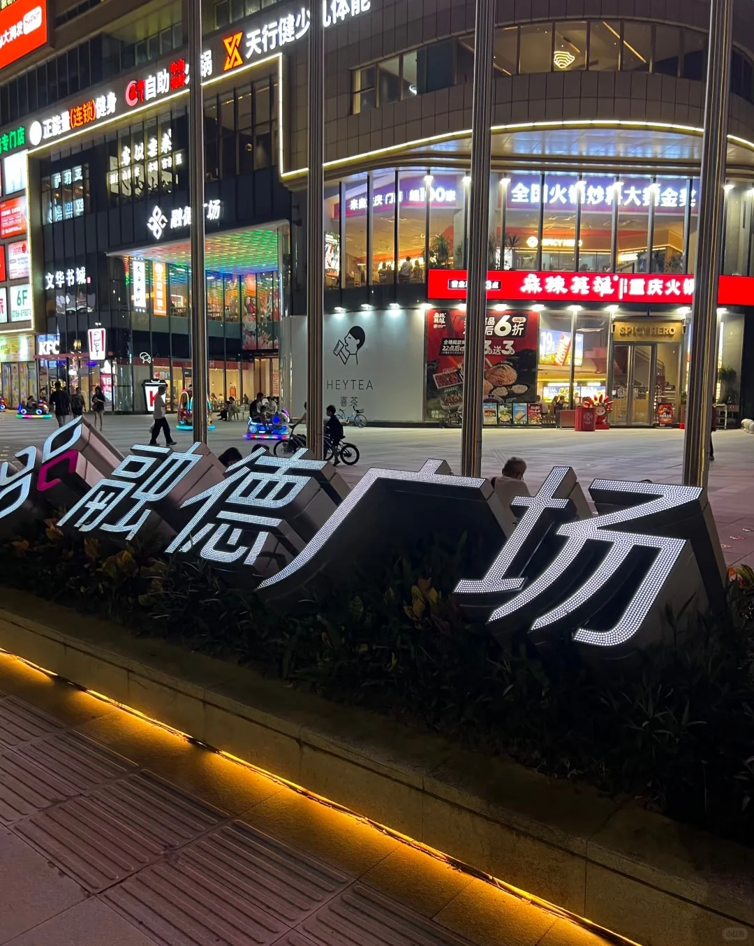 珠海融德广场招兼职数名