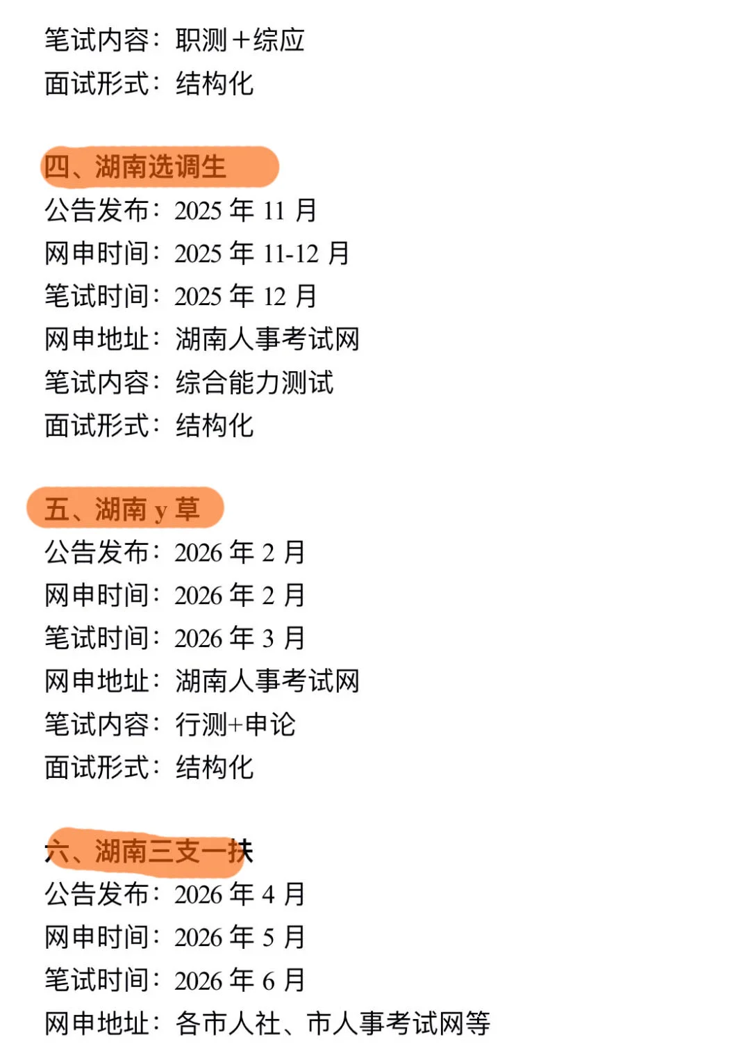 不是，湖南的同学你在迷茫个啥劲啊！