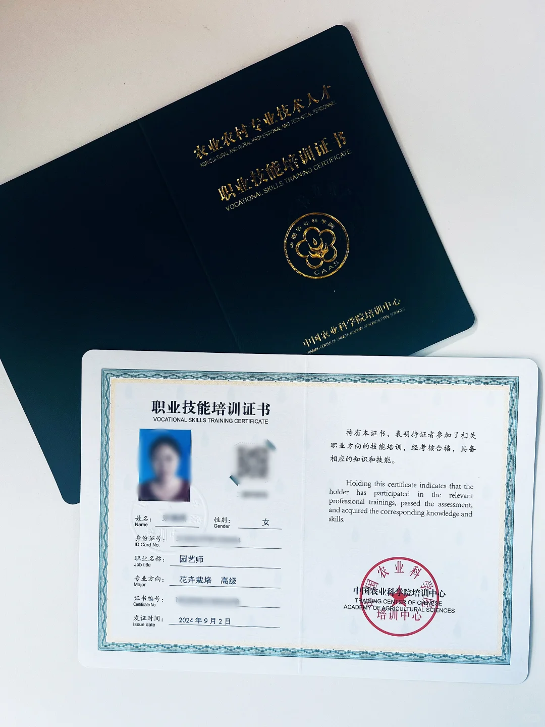 农业人才相关职业证全了❗️