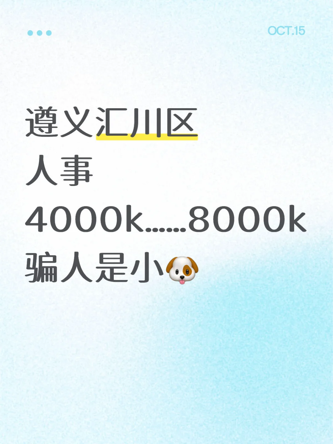 汇川区上海路看过来