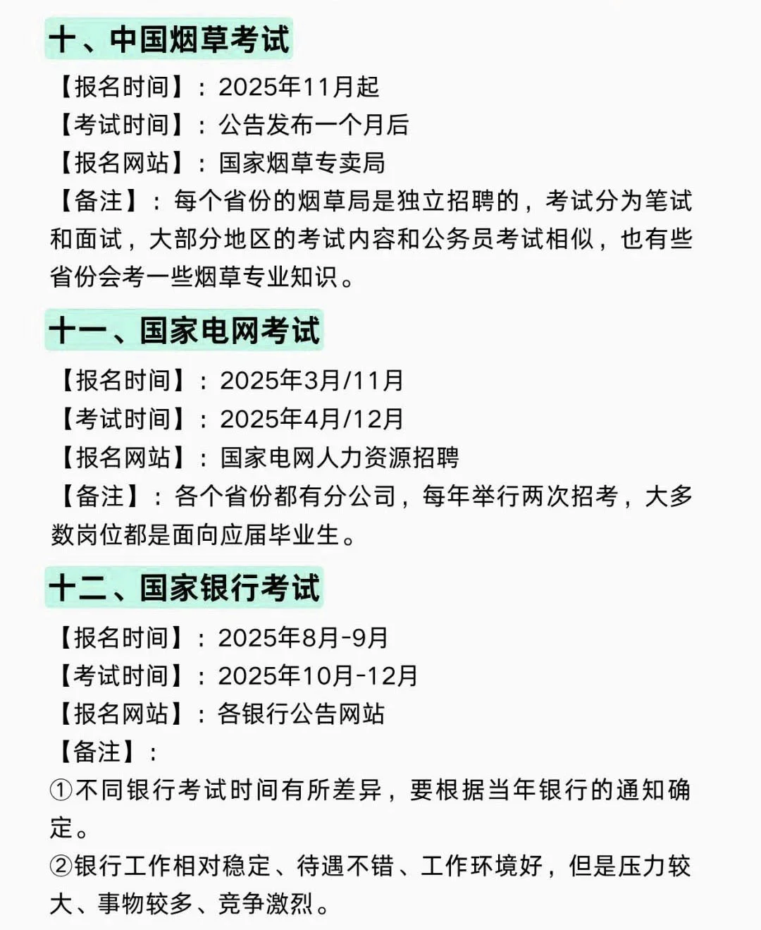 安徽同学的所有退路！！