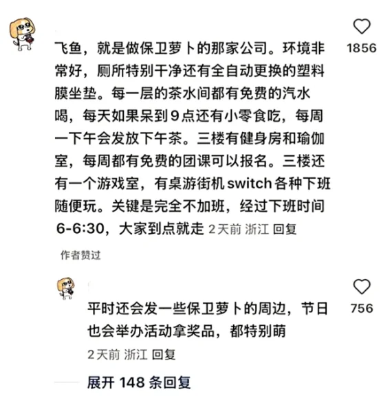 计算机生秋招值得去的互联网大厂（小众版