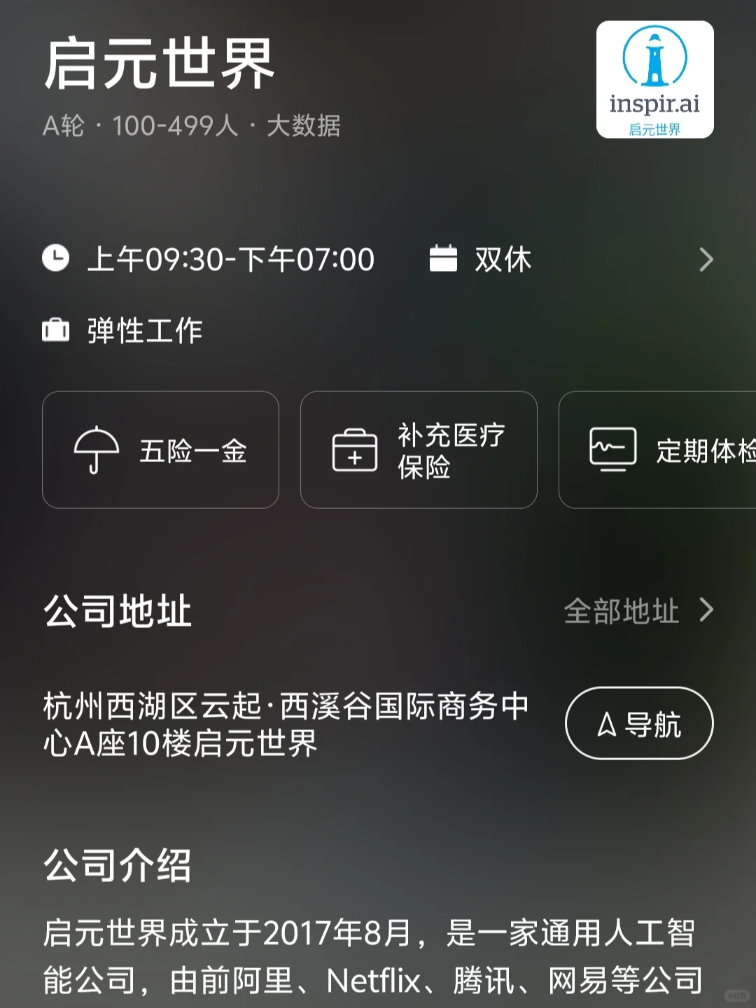 杭州双休小而美企业（双非友好捡漏版
