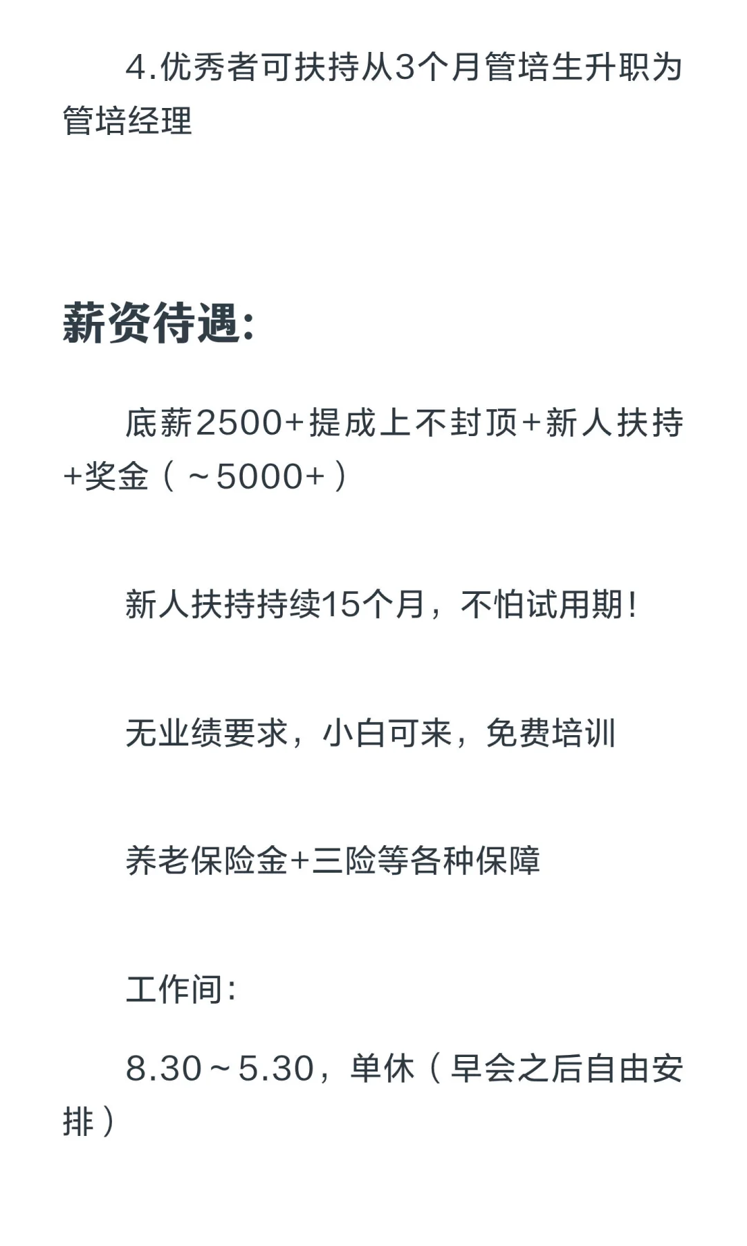 招聘招聘！找工作的速来