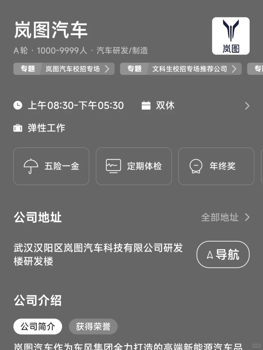 石家庄小而美双休公司盘点