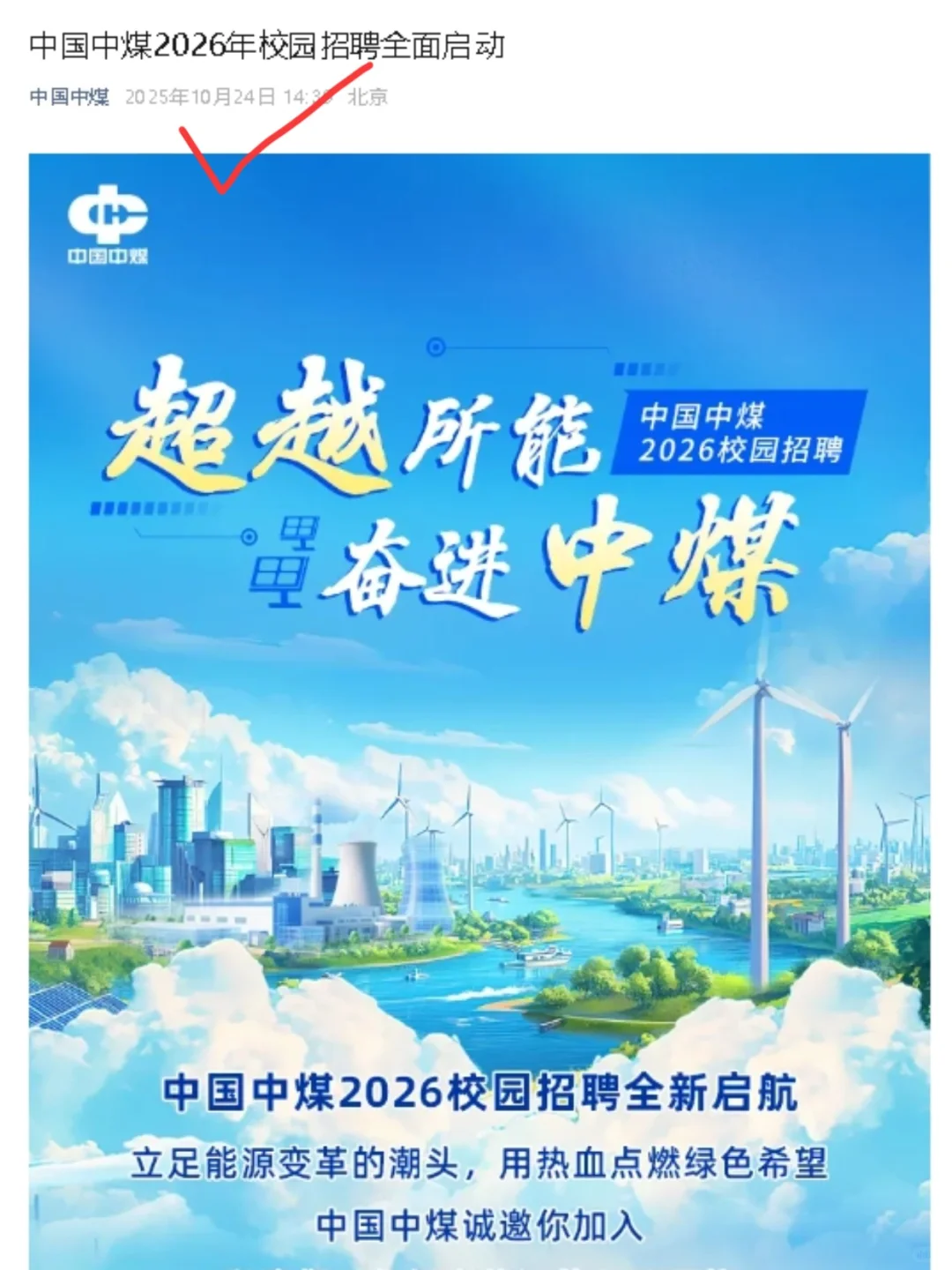 普通学生投川渝秋招的最佳时间就是现在！