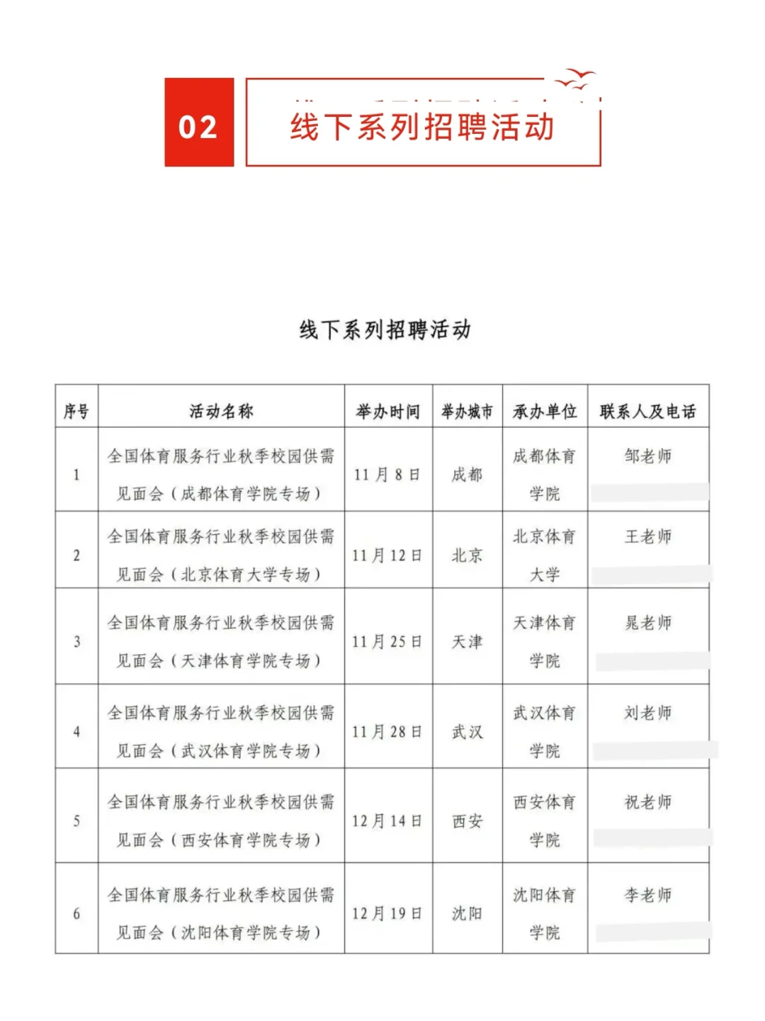 汇总丨天津近期正在招聘的工作来啦❗️