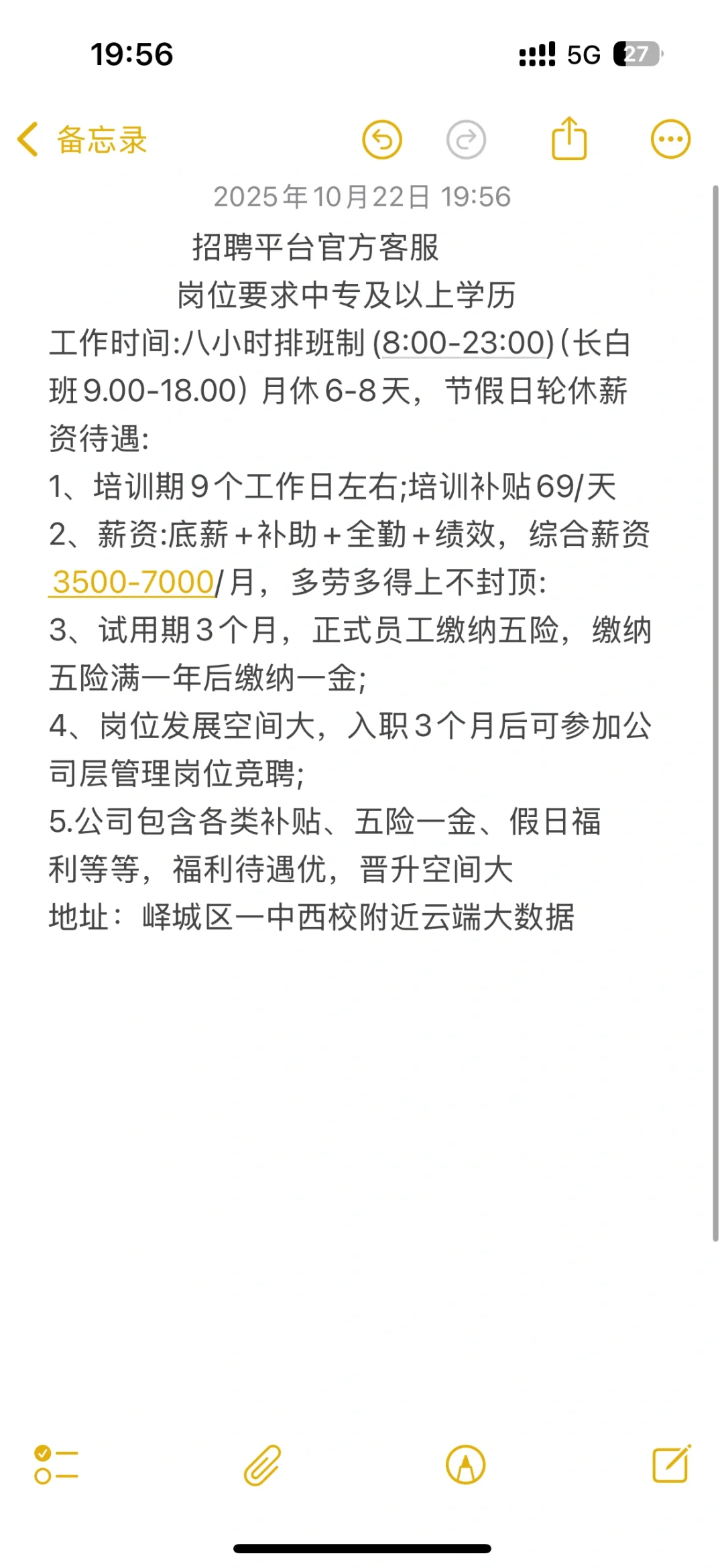 峄城家门口缴纳五险一金的工作