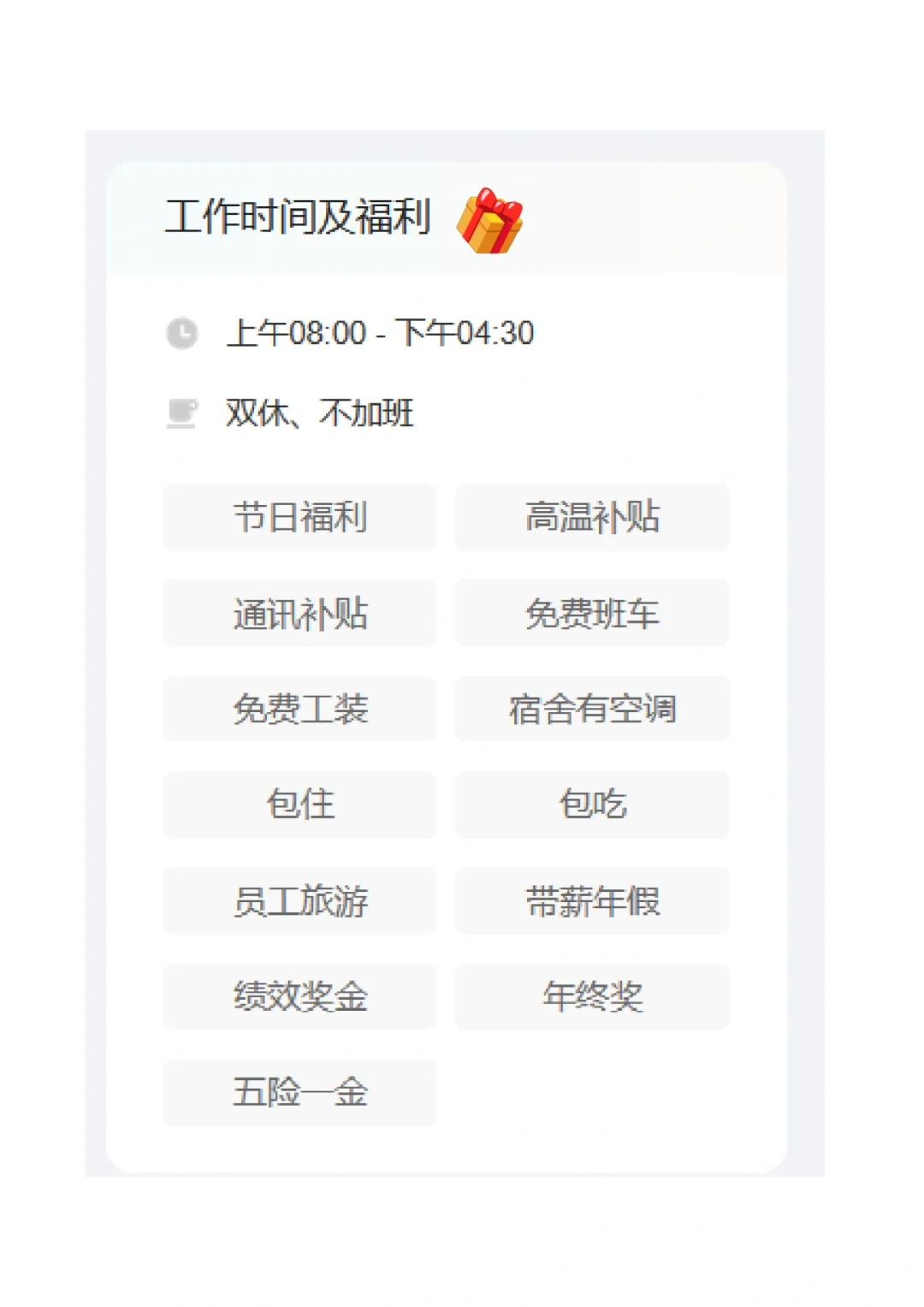 第12家即墨双休公司招聘，青岛找工作求职进