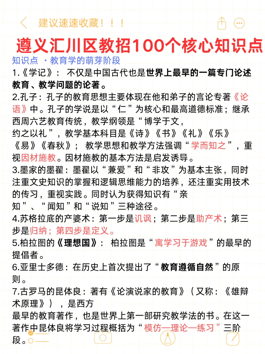 8.30遵义汇川教招去年压的挺准看看今年咋样