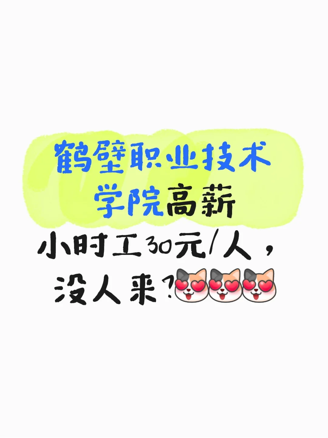 勤工俭学的大学生🎓🎓🎓🎓