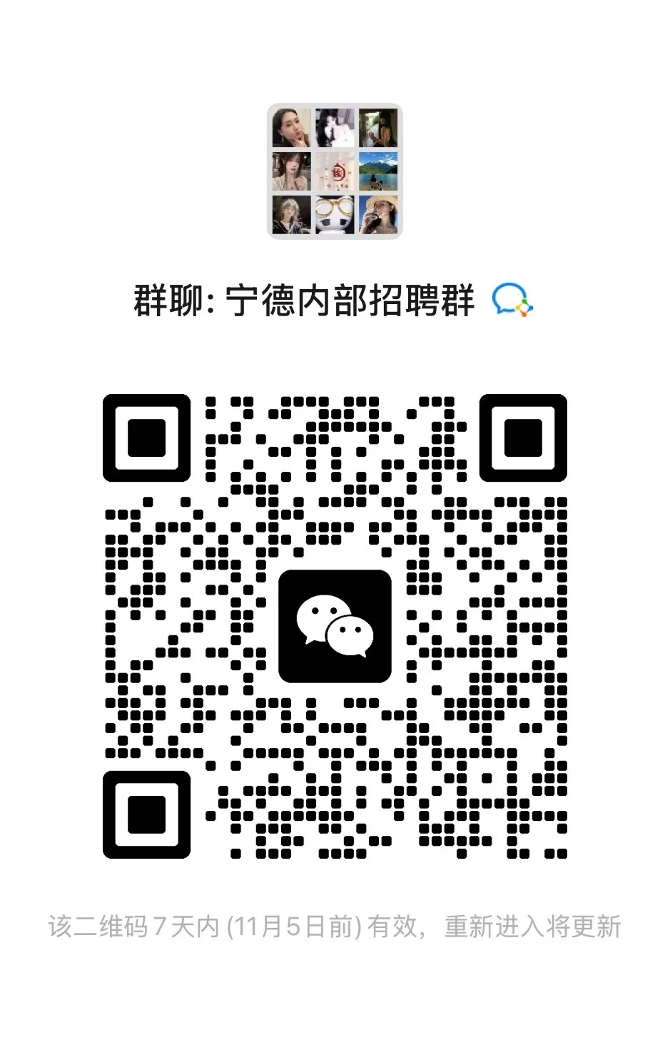 帮宁德找工作，速来！