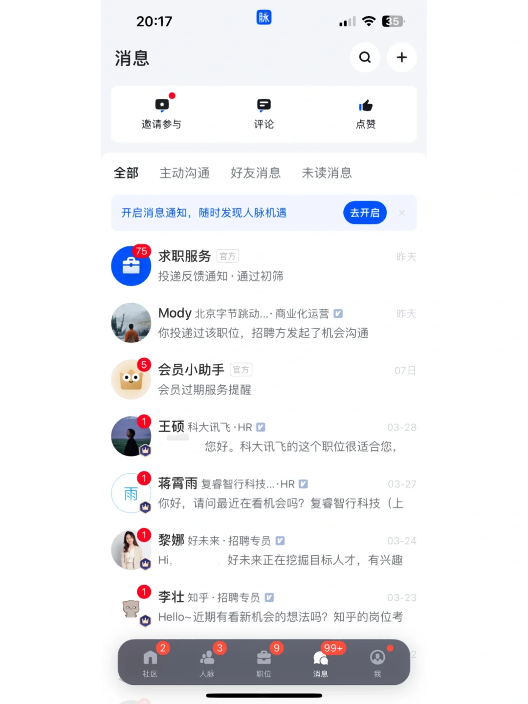 无需内推，互联网社招只需要用这两个app