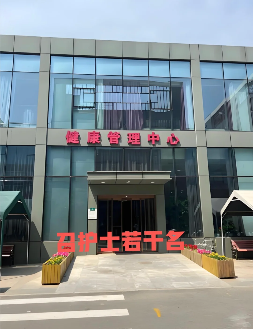 遂宁市某🏥 健康管理中心