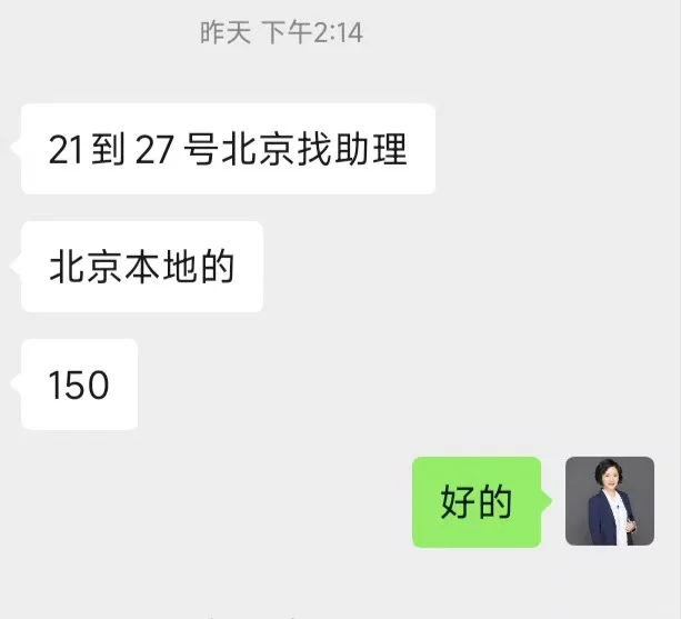【10月20日】哈尔滨&横店长剧找助理