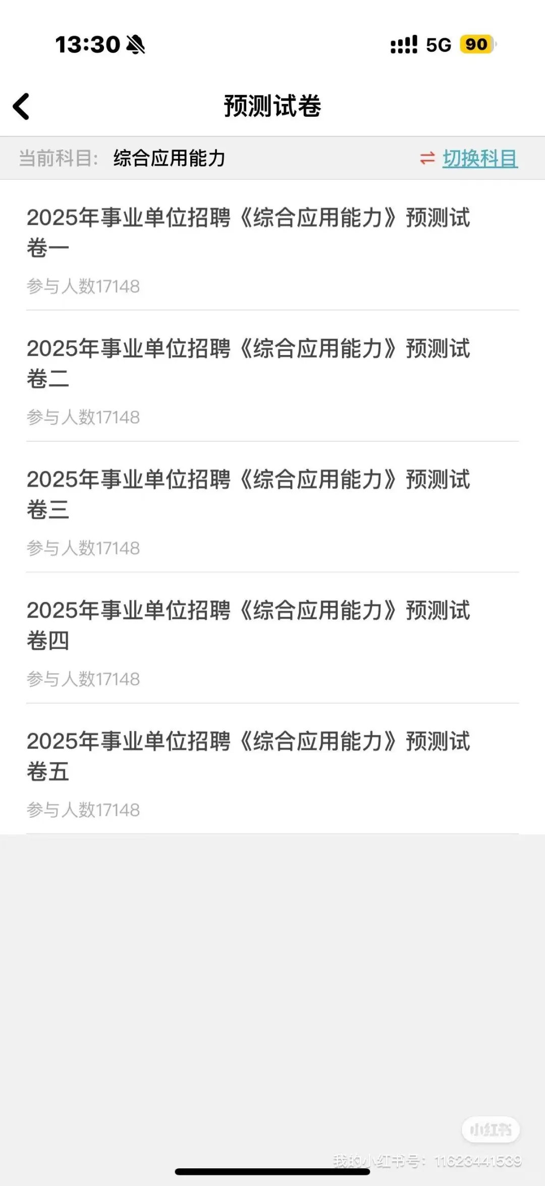 南充市公开招聘医疗卫生人才编制238名