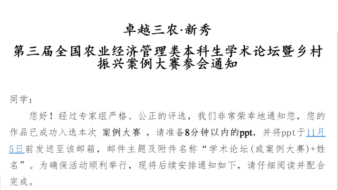 卓越三农·新秀! ! !