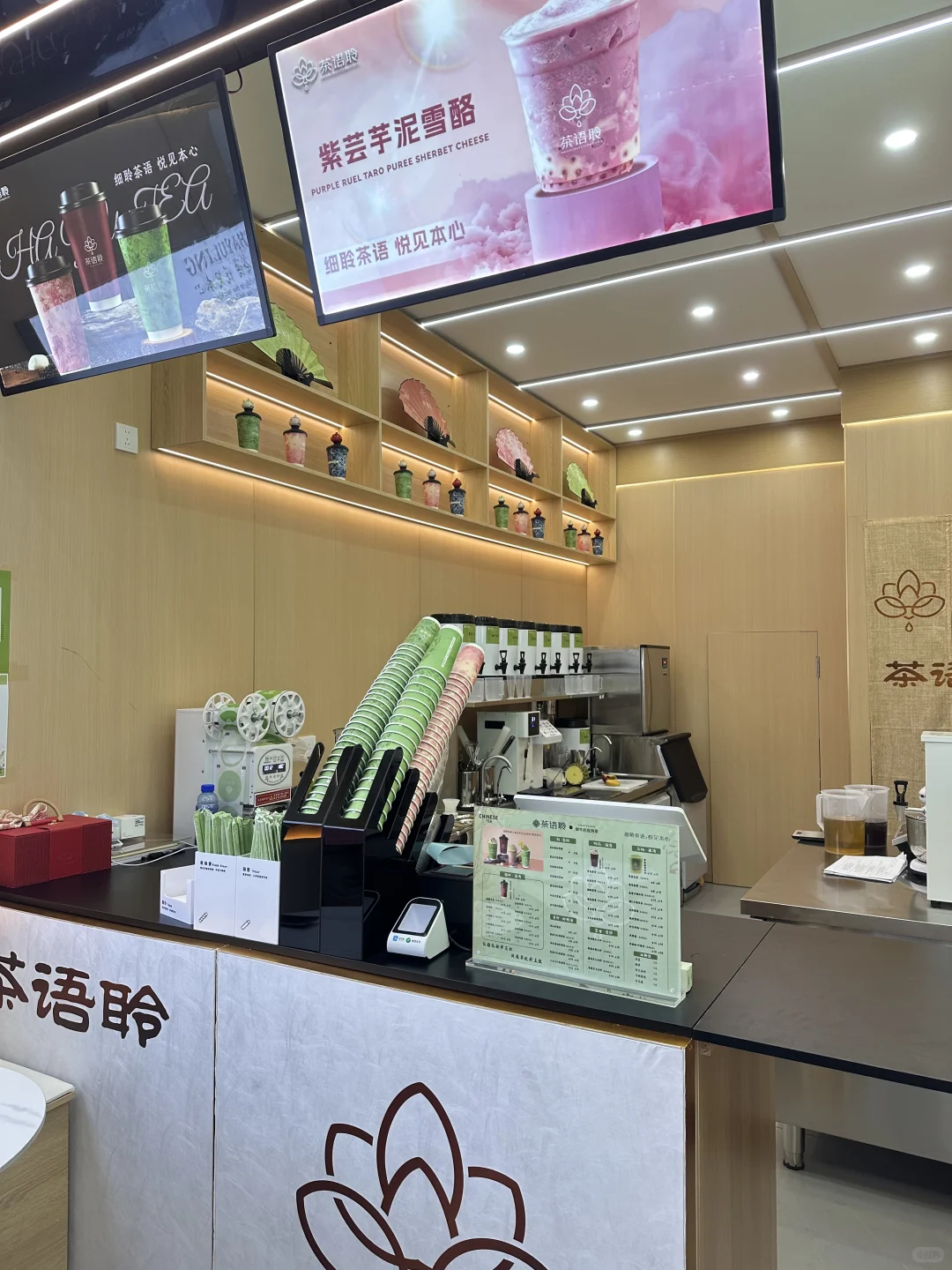 茶语聆-辽阳店 招聘❗️