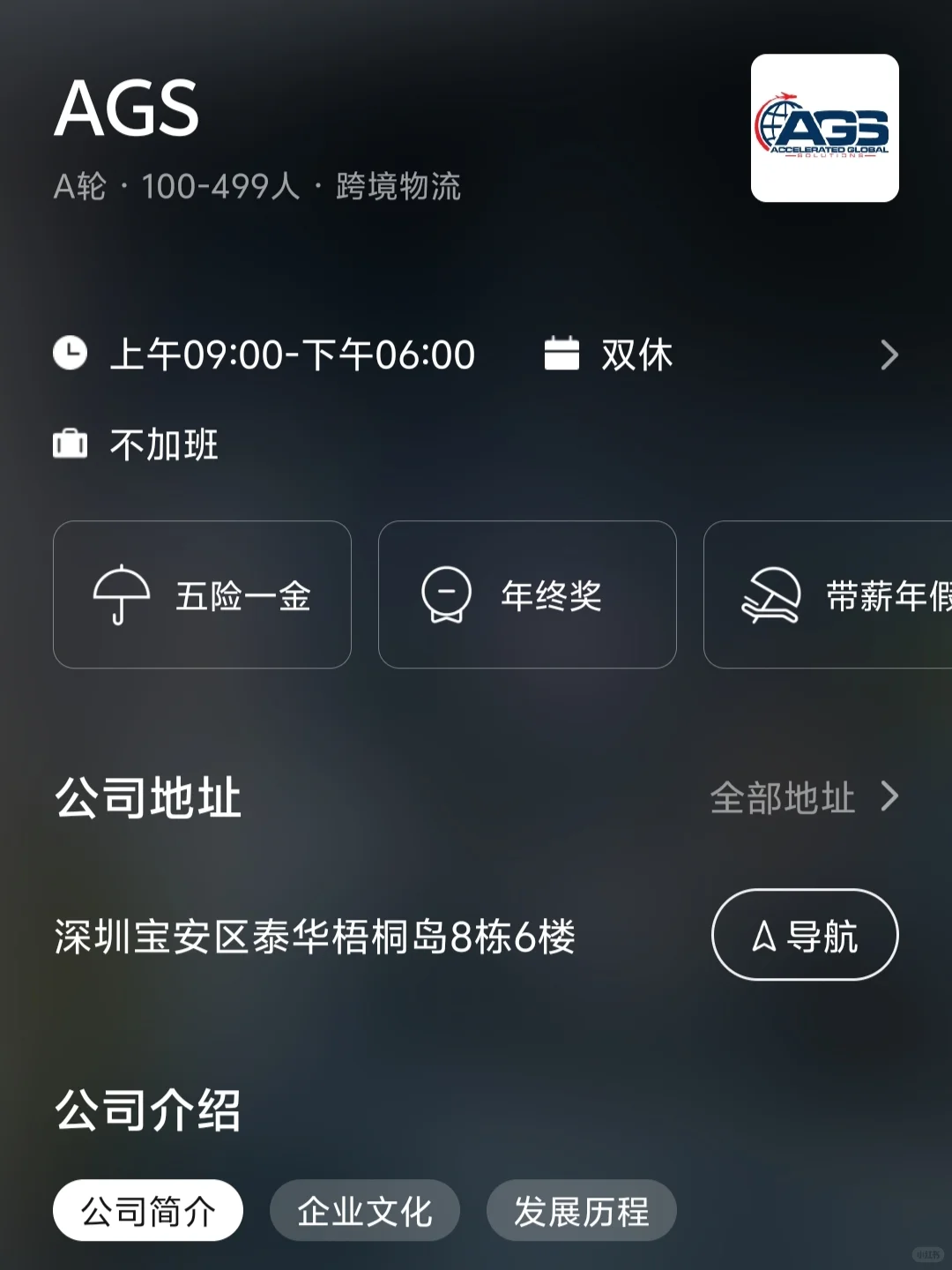 杭州双休小而美企业（双非友好捡漏版