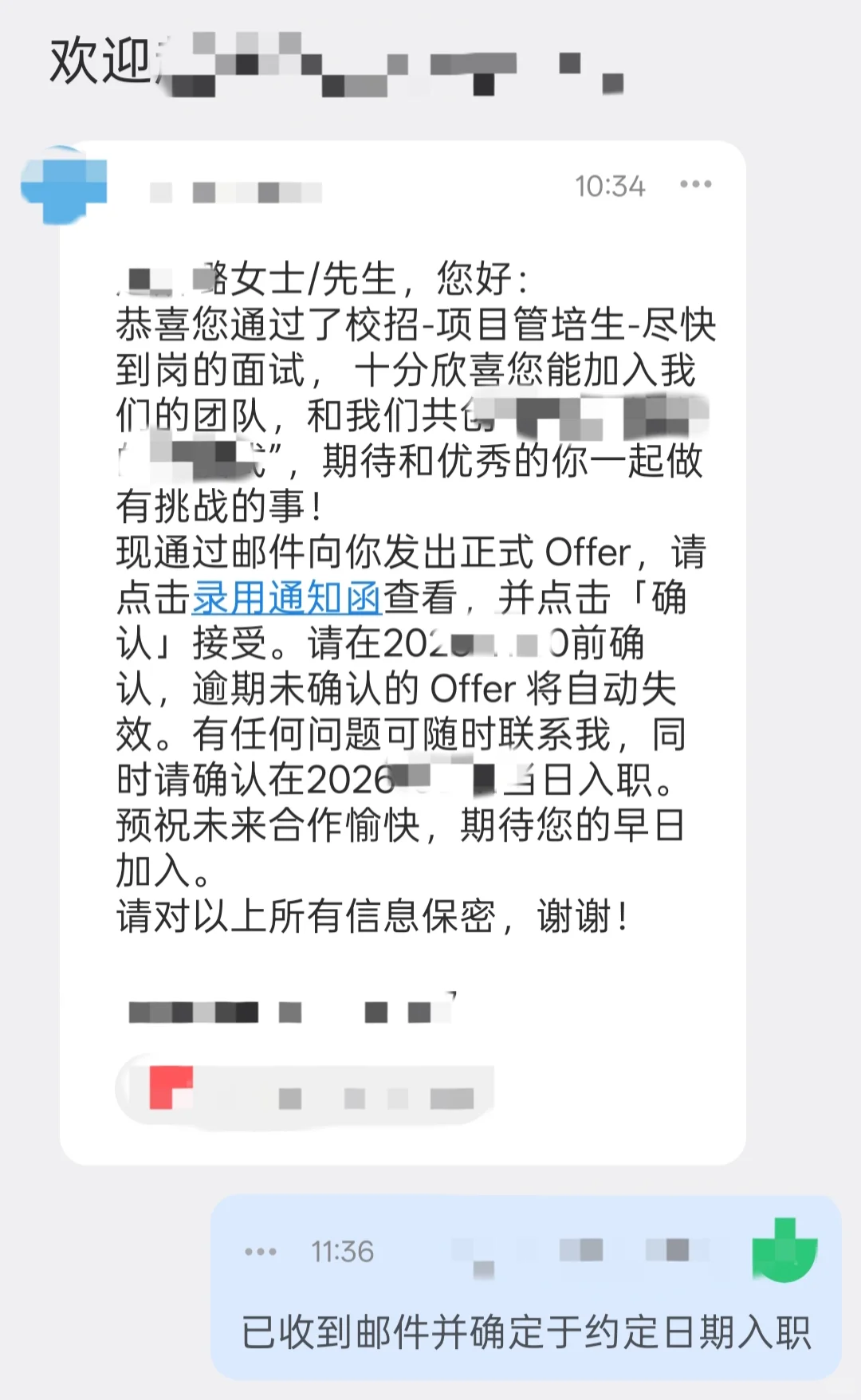 十月末才有保底offer（分享篇）