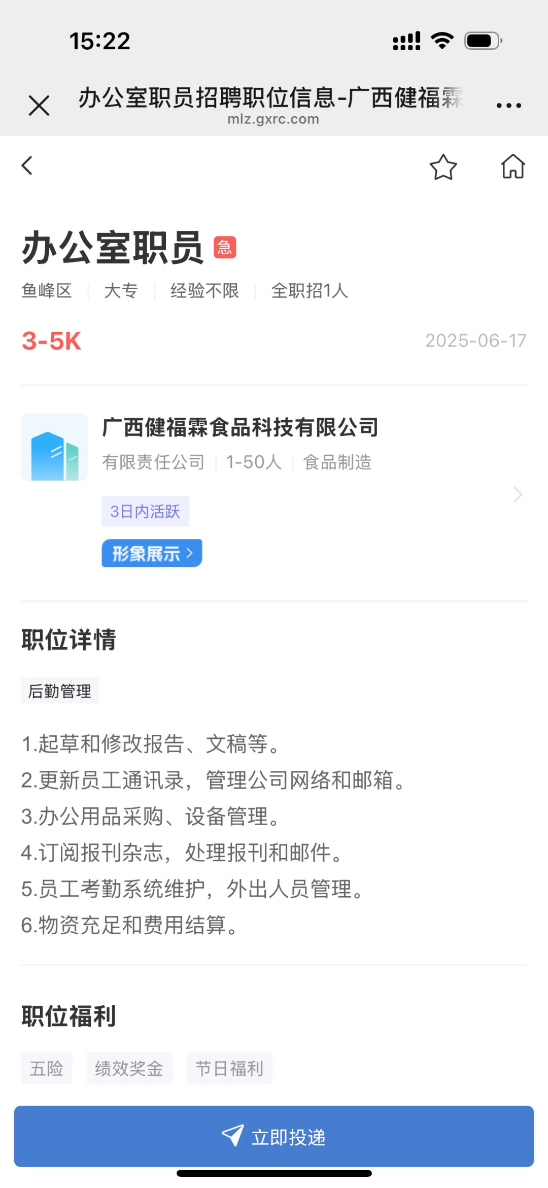 2025.6.25急聘职位来咯～