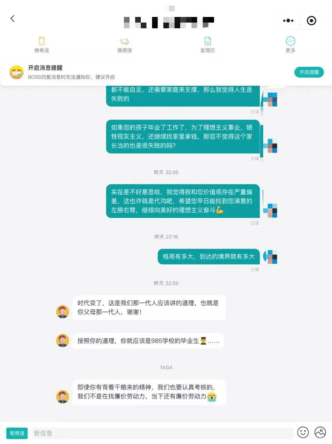 海口的工作现在都这样了？