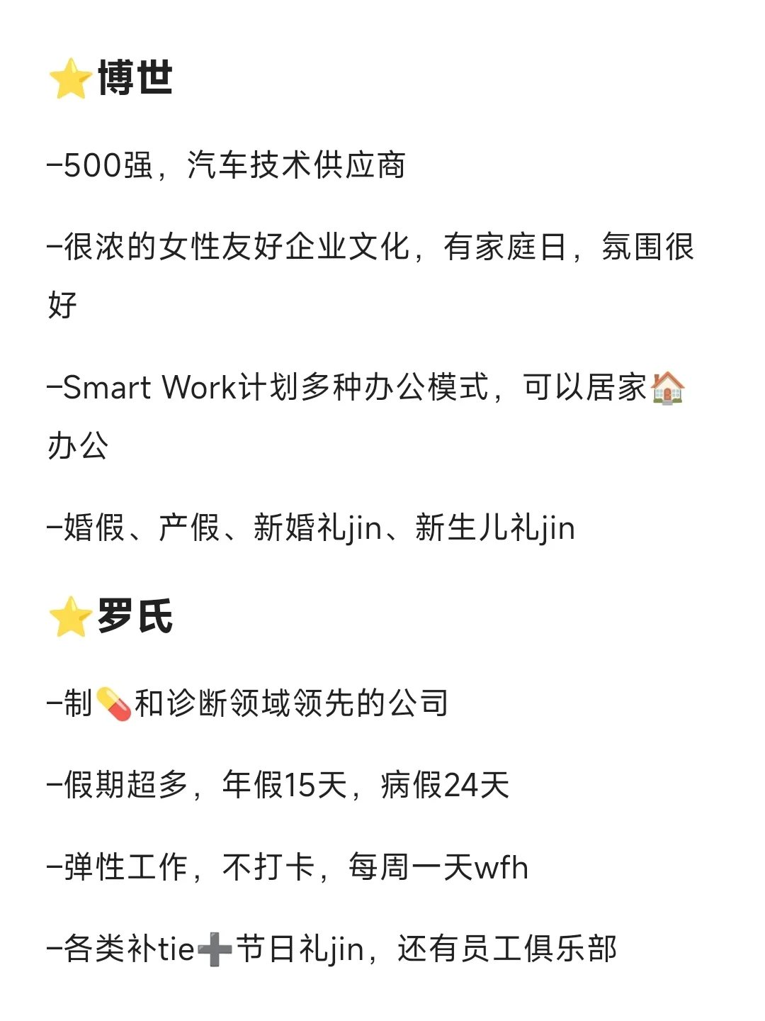 银十 这些杭州外企真的很缺人